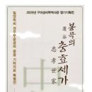 구미성리학역사관 이미지