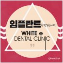 울산화이트치과의원 이미지