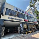 여수진남중학교 | [여수 미평동 맛집] 여수 등뼈가 여수미평점 우거지감자탕