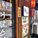 어달스시 이미지