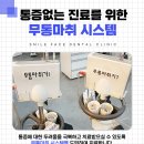 웃는얼굴치과의원 이미지
