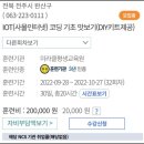 케이지에듀원 원격평생교육원