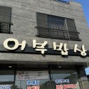 마상포경로당 네이버블로그