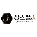 토탈아로마 - 북구 동천로 128-14 | 토탈아로마