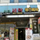 현대프라자세탁소