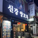 자매네 양꼬치 마라탕 | 성남 신흥역 찐맛집_【동자매 양꼬치&amp;마라탕】