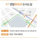 센텀화외과의원 네이버블로그