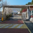 동부산대학부속유치원 | (폐교) 부산 동부산대학교 대학탐방 : 대학탐방한 대학 중 첫 폐교사례. 동부산대학교 강제폐교