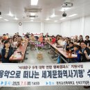 [행복대학]  세계문화기행 이미지