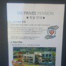 흰돌페리카나치킨 | [경북-영덕] 고래불해수욕장 근처 오션뷰 '비프리비 펜션'