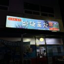 산길포차 이미지
