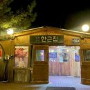 토속정육식당 이미지
