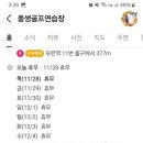 풍생골프연습장