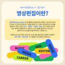 유튜브영상제작과정 이미지