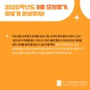 엘브라운앤드원학원