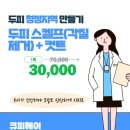 큐피헤어