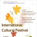 EWHA GSIS "2009 International Cultural Festival" 이미지