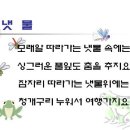 여름관련 동요 가사 모음-PPT 이미지