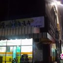 윤성목욕탕 이미지