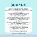 에스디지(주) 이미지