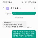 경인방송 계절이오면 선곡 이미지