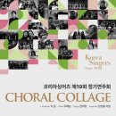 제19회 정기연주회 이미지