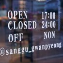 관평중학교 버스정류장 이미지