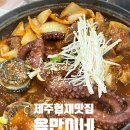 [제주도/협재] 제주 서쪽 맛집 &#34;옥만이네&#34; 해물갈비찜 재재재방문 내돈내산 후기