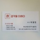 감각옷수선 이미지