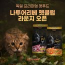 나투어리베 이미지