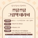 독서치료 이미지