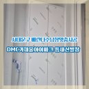 구로-구로-구로-2240 | 서대문구 베란다수납장맞춤시공 DMC가재울아이파크 틈새신발장