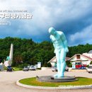양구 가볼만한 곳, 전쟁의 아픔을 기억하는 공간... 양구전쟁기념관