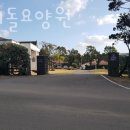 제주도요양원 성이시돌요양원 후기