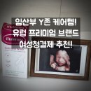 (주)우리존 - 20020 | 임산부 Y존 건강을 위한 프리미엄 여성청결제 추천 | 마더니아 여성청결제 솔직 후기!