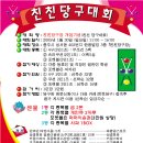 일등당구장