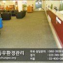 동우환경 이미지