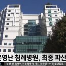 의료법인 기독교한국침례회 의료재단 이미지