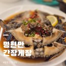 쎄븐꽃게장 | 서교동 합정 간장게장 무한리필 명현만 간장게장 본점 암꽃게 정식 후기