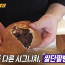 단팥빵 이미지