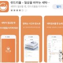 런드리폴