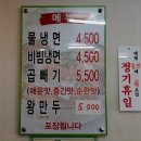 신냉면