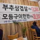 우리곱
