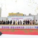 판교종합사회복지관 이미지