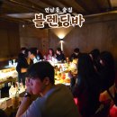 연남동 술집 자연스레 친해질 수 있던 블렌딩바연남