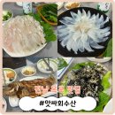 앗싸회수산 이미지