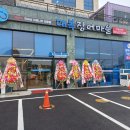 대복장어마을 이미지