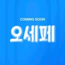 (주)테크쓰리 | 오늘의집 콘텐츠 수익방법 많다. 집꾸미기 관심없어도 앱테크 가능!