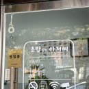초밥짓는아저씨 이미지