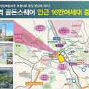 골든스퀘어II